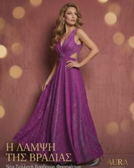 14 . Λαμπερό Lurex Φόρεμα με Πλούσια Φούστα – Elegant Evening Gown
