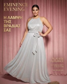 45.Minimal Bridal Dress.  Λευκό Glitter Maxi Φόρεμα – Civil Wedding